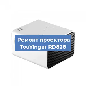 Замена системной платы на проекторе TouYinger RD828 в Санкт-Петербурге